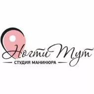 Маникюр в Архангельске. Салон "Ногти Тут"