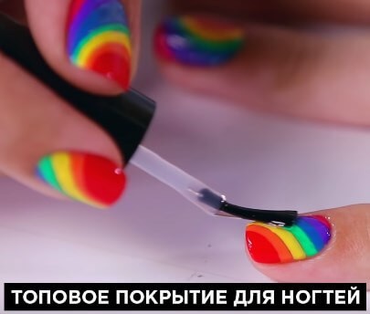 Rainbow Nails / Радужные ногти