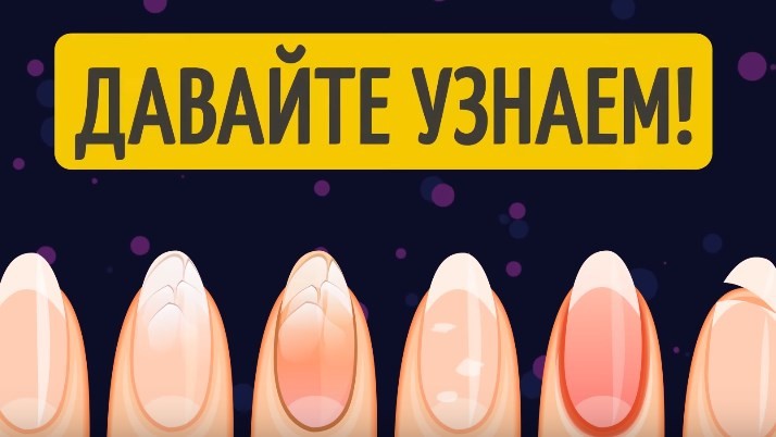 здоровье ногтей