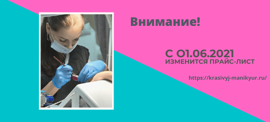 Изменение цены