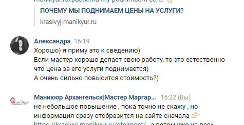 Мастер ногтевого сервиса
