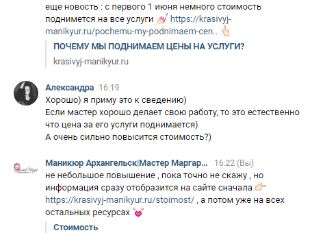 Мастер ногтевого сервиса