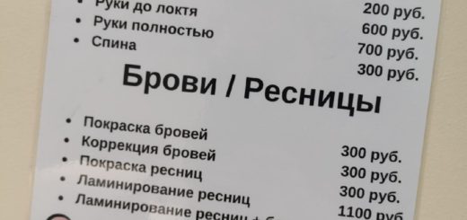 брови ресницы шугаринг