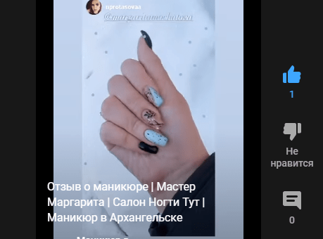 Отзыв о маникюре | Cалон Ногти Тут