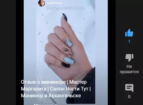 Отзыв о маникюре | Cалон Ногти Тут