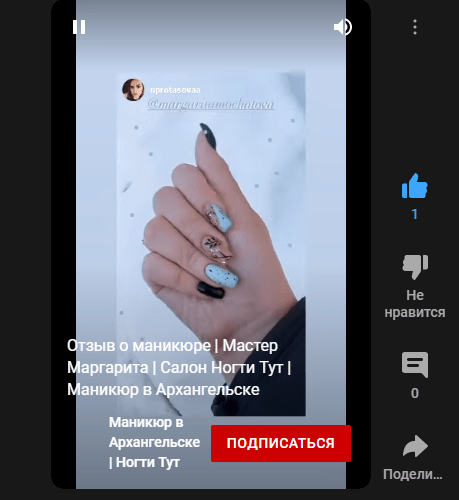 Отзыв о маникюре | Cалон Ногти Тут