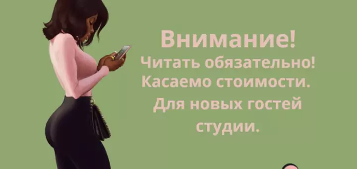 Разбор вопросов по стоимости маникюра "Ногти Тут" - Архангельск