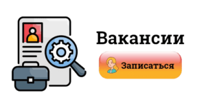 Вакансии Студия Ногти Тут