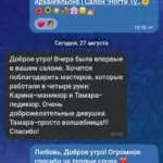 Маникюр + педикюр в 4-е руки
